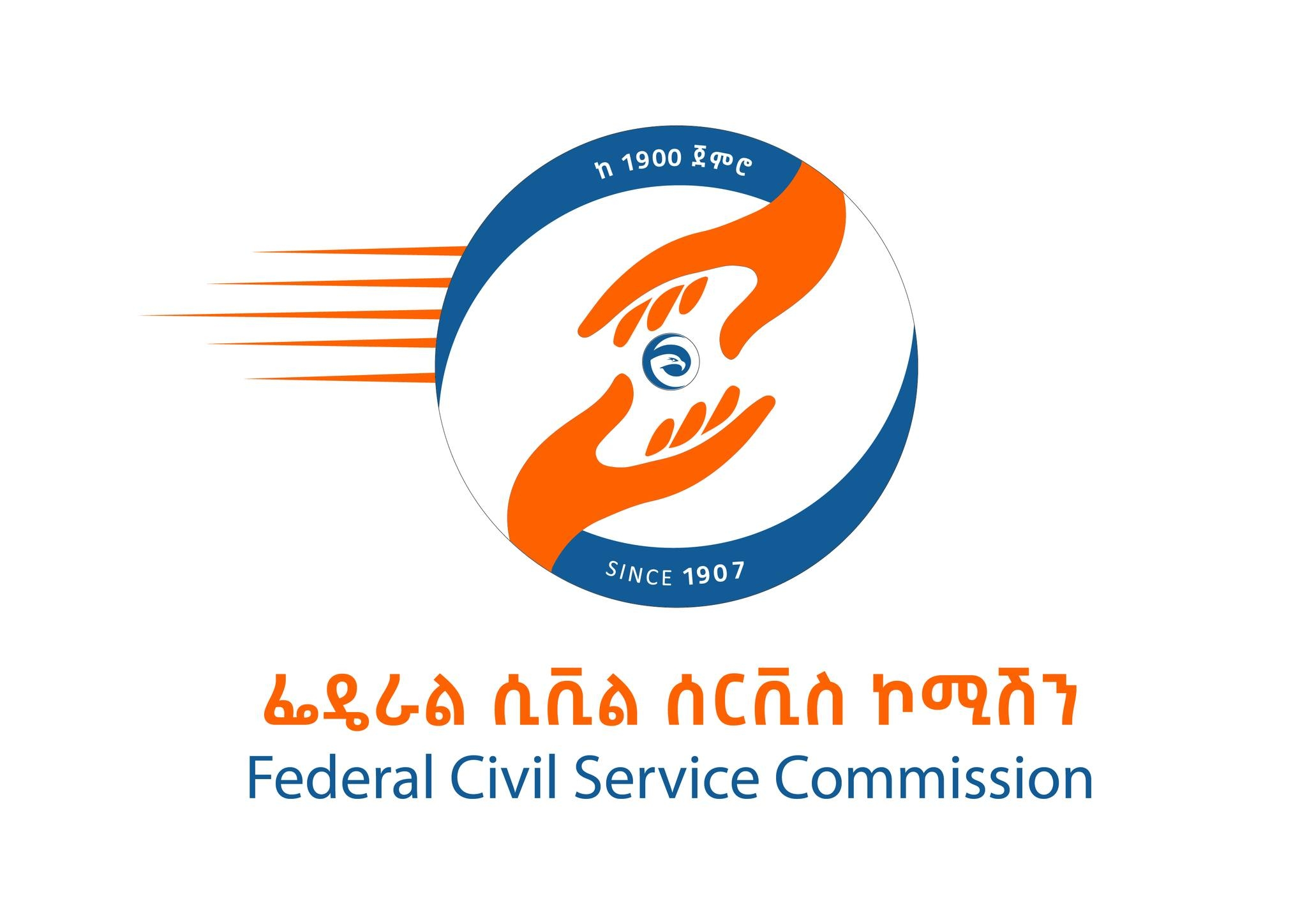 የፌዴራል ሲቪል ሰርቪስ ኮሚሽን 